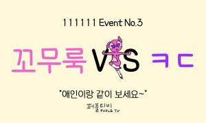 콘돔 때문에 꼬무룩한 경험이 있다면 꼭 보세요