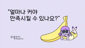 대보라_까대기
