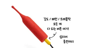 롬프팝 버튼