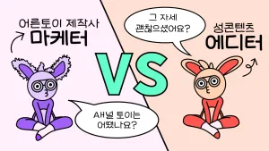 방아편의점_크리와테오