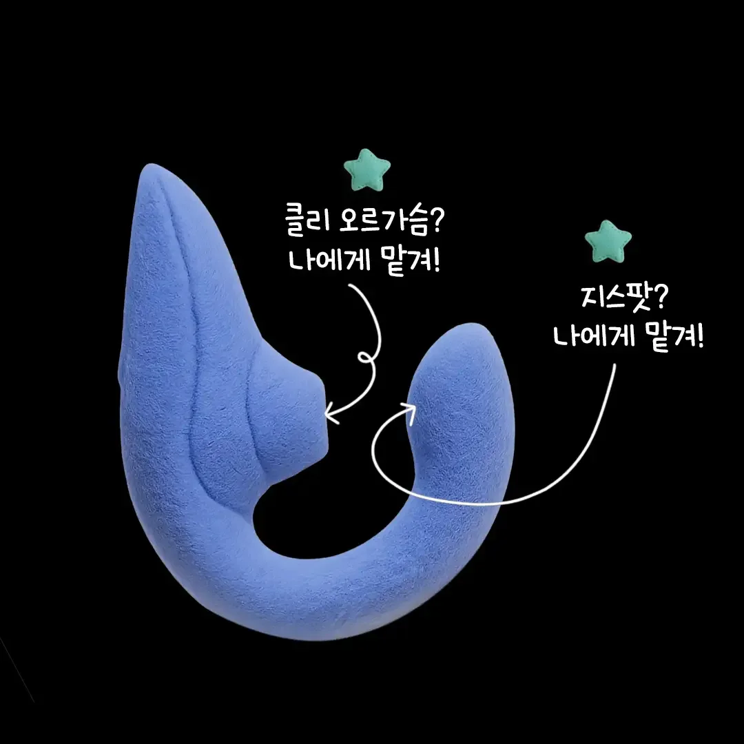 우머나이저 블렌드