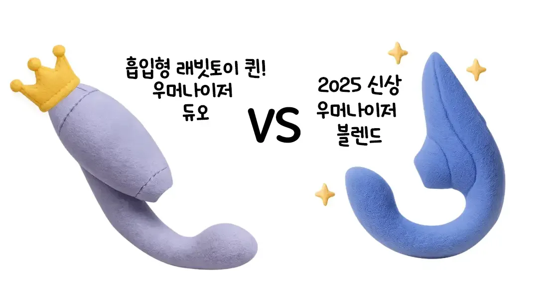 블렌드 듀오