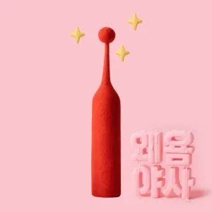왜욤야사 팝