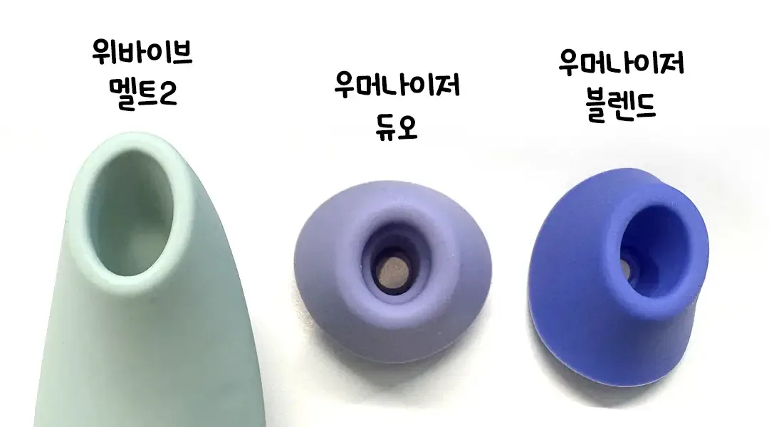 멜트2 헤드비교