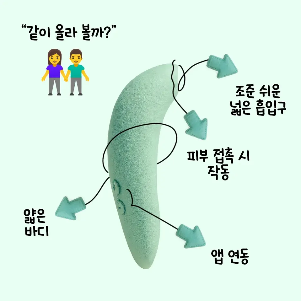 흡입기, 이제 삽입하면서도 쓸 수 있어요 🙋‍♀️ 위바이브 멜트2