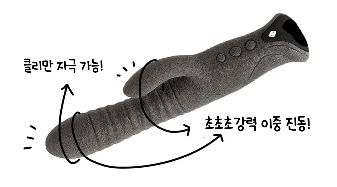 모세2 이중진동