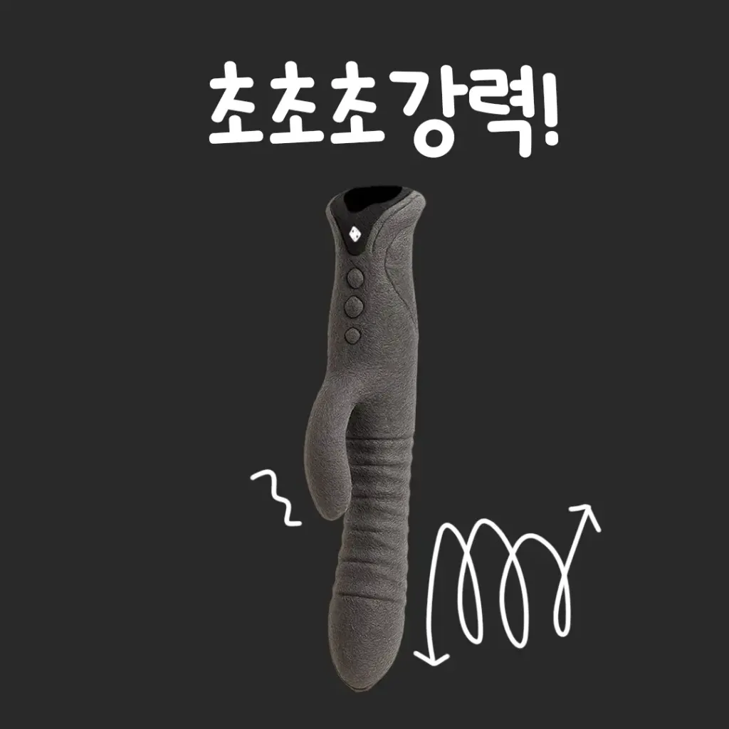 Dirty Sexy 그 자체, 잘로 모세2