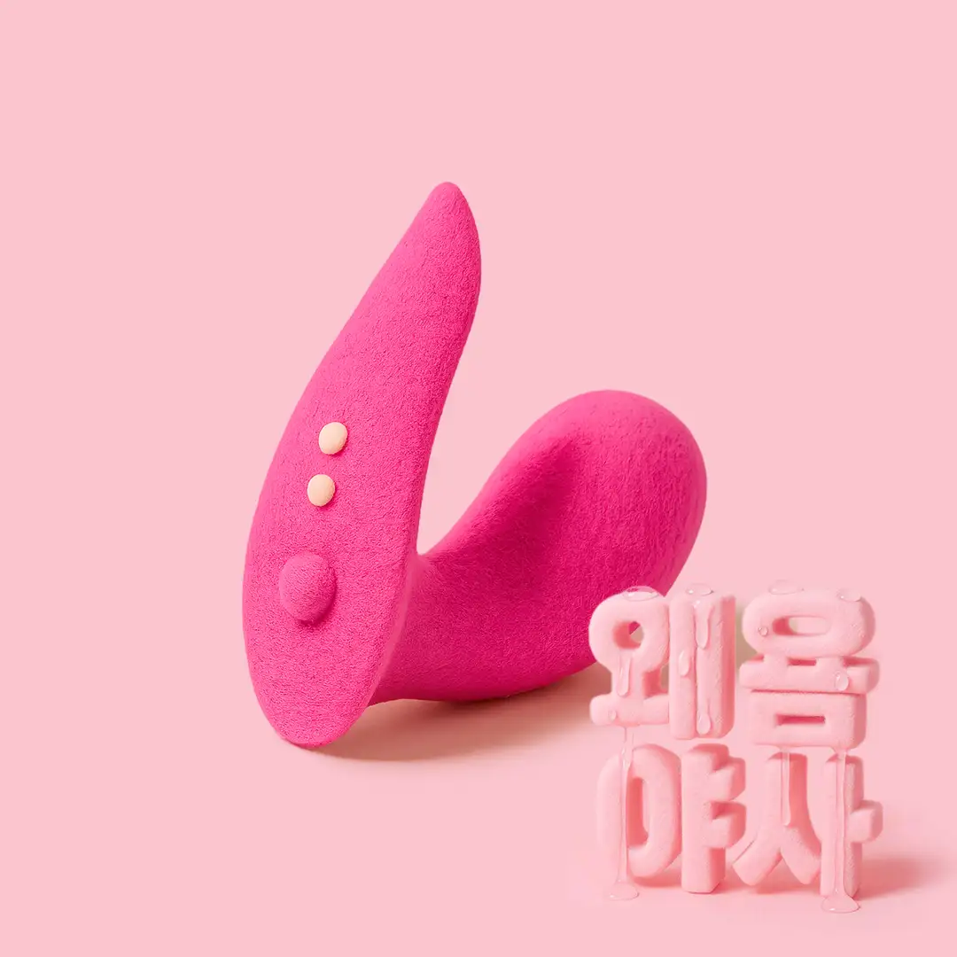 모르는 사람처럼,루프탑 위 뜨거운 장난