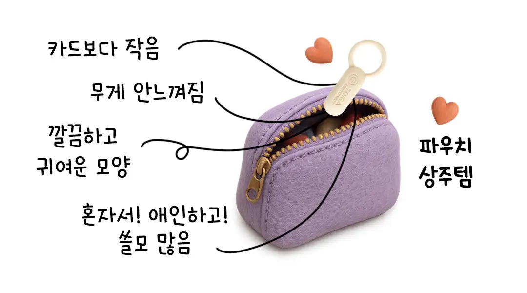 텐가 svr 파우치