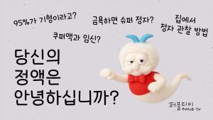 시오선생 정자편