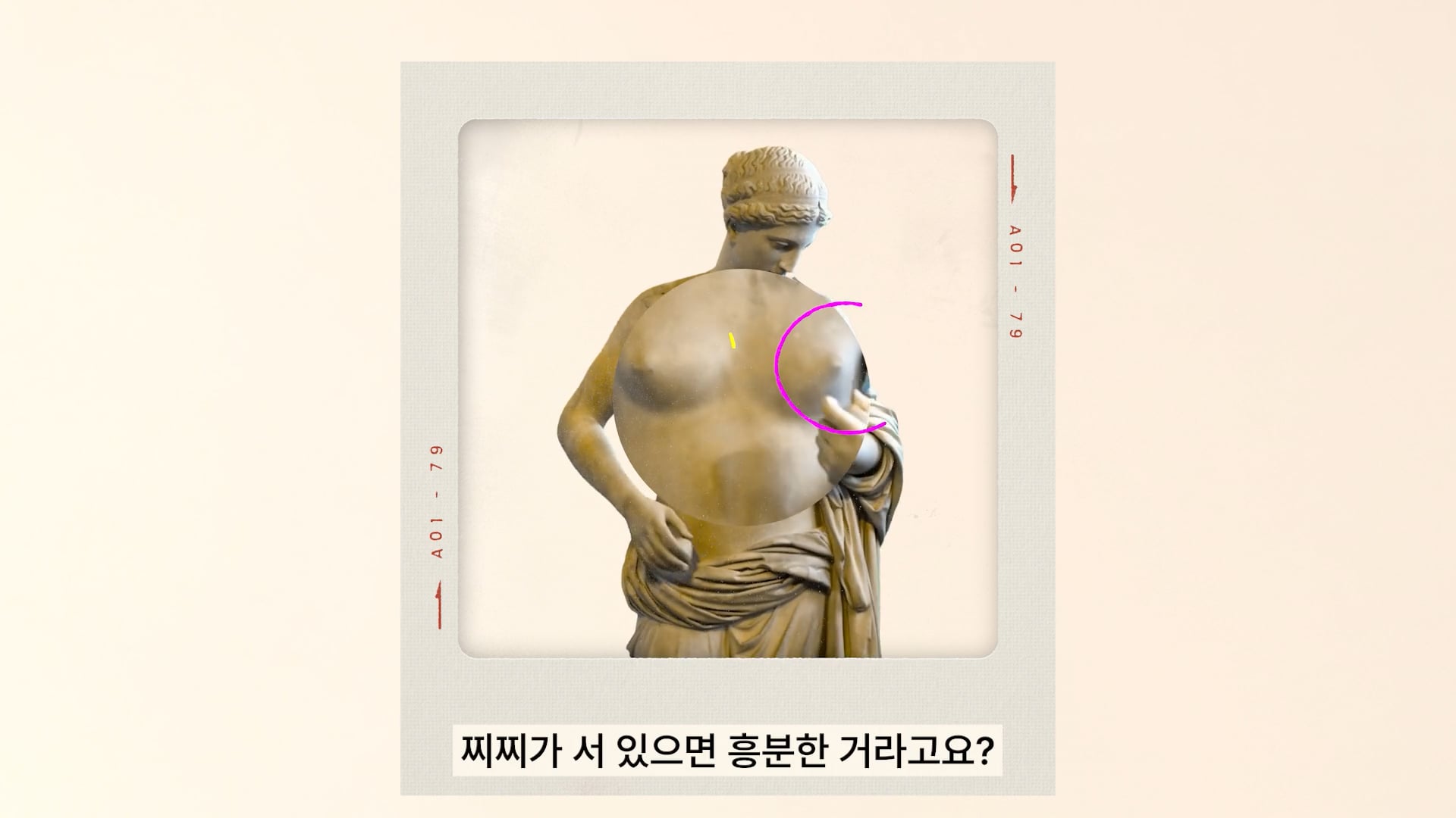 서 있다고 무조건 흥분한 건 아니에요!