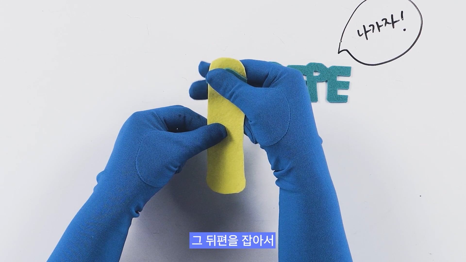 3. 1단계 — 스퀴즈 테크닉